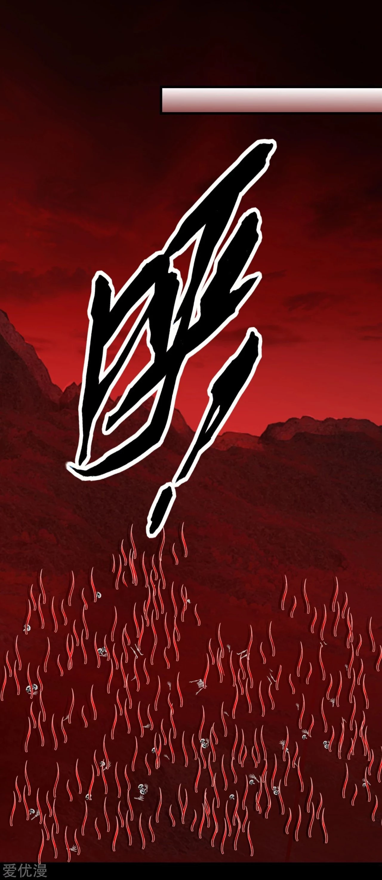 El rey del apocalipsis > Capitulo 121 > Page 211